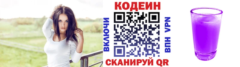 Купить  Кремёнки  Codein напиток Lean (лин) 