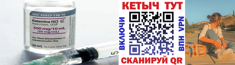 КЕТАМИН VHQ  Купить закладки  Кремёнки 
